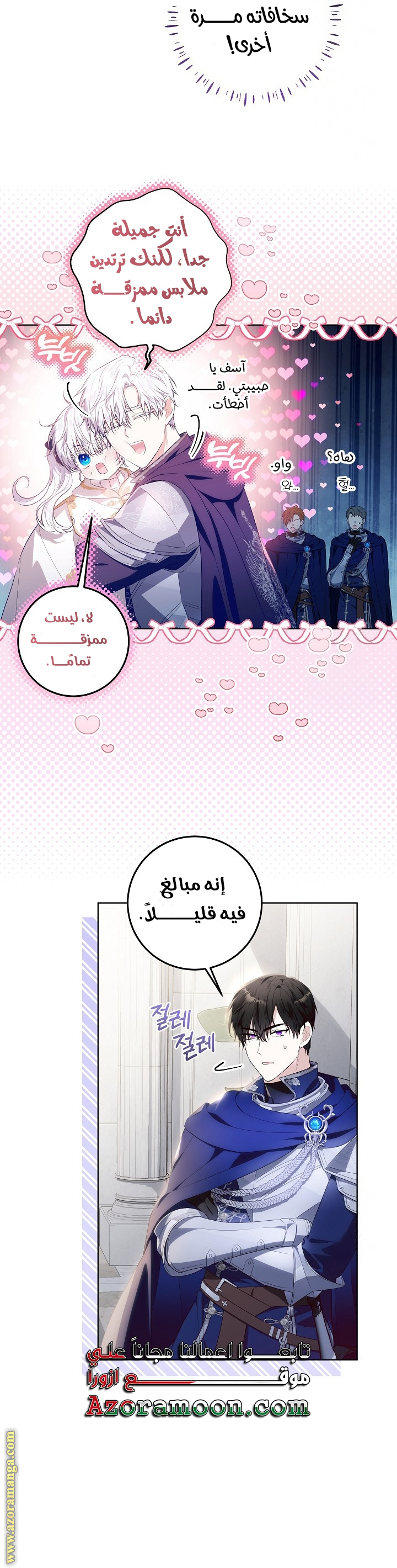 الصفحة 34