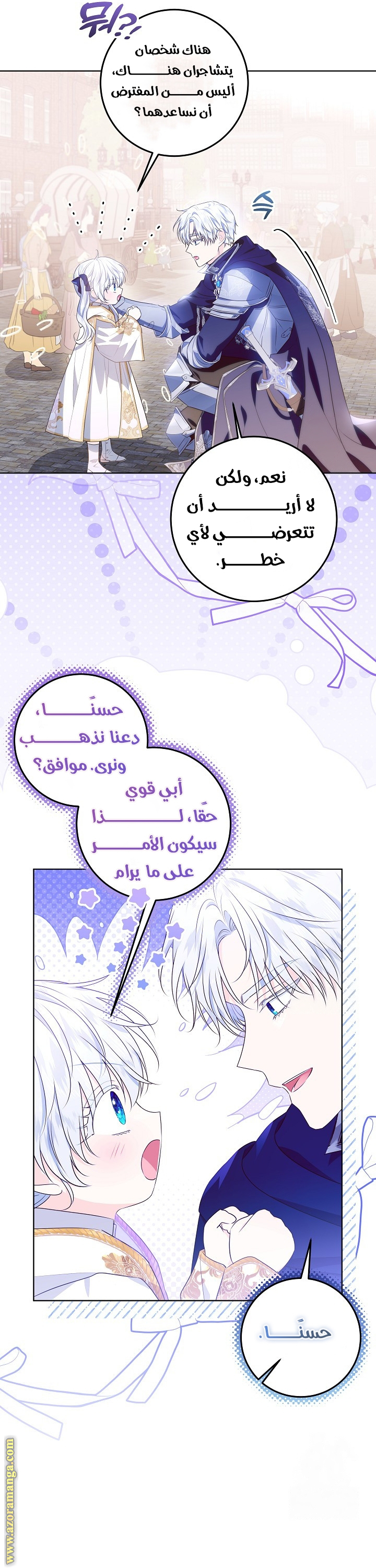 الصفحة 51