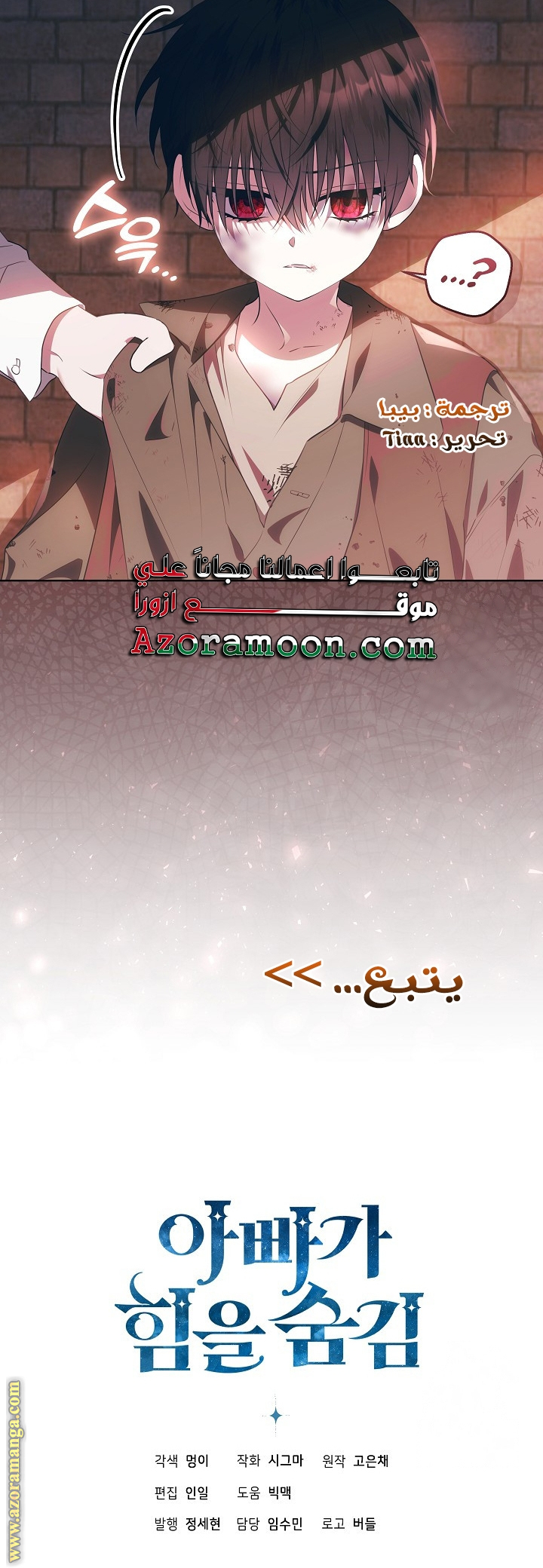 الصفحة 53
