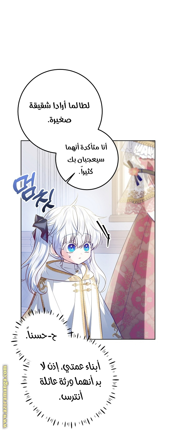 الصفحة 2