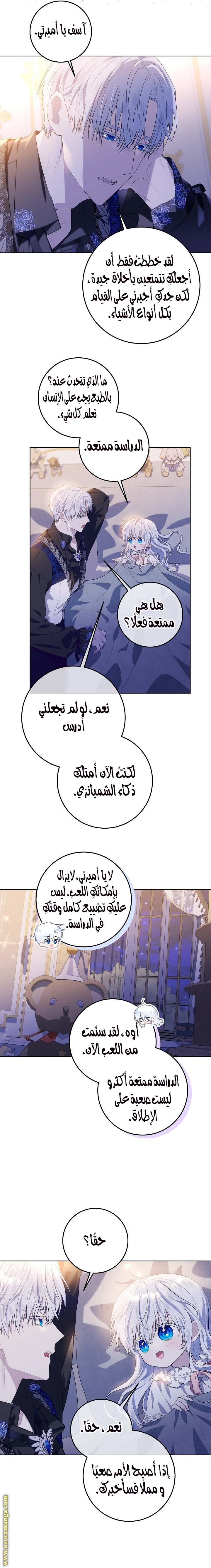 الصفحة 8
