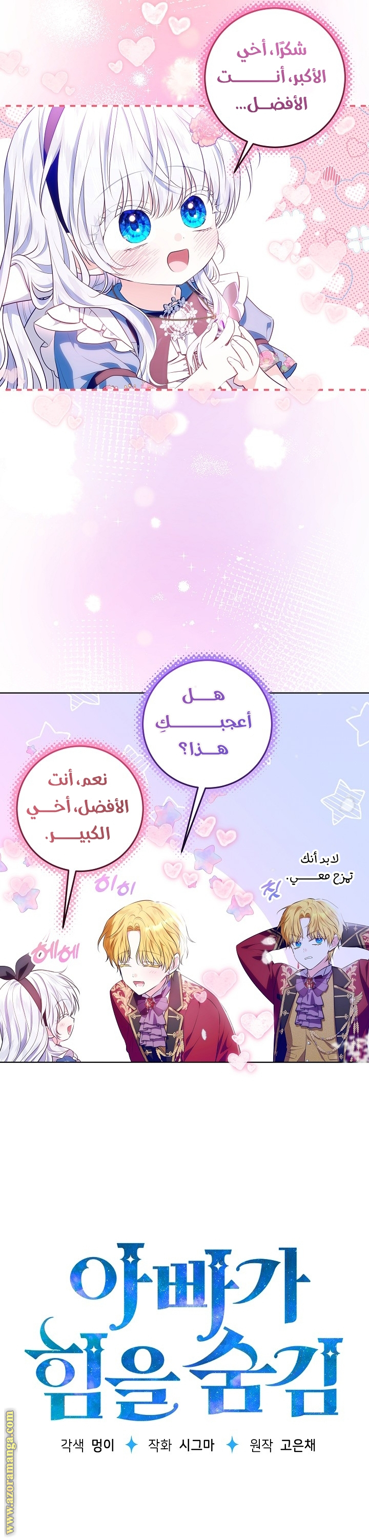 الصفحة 2