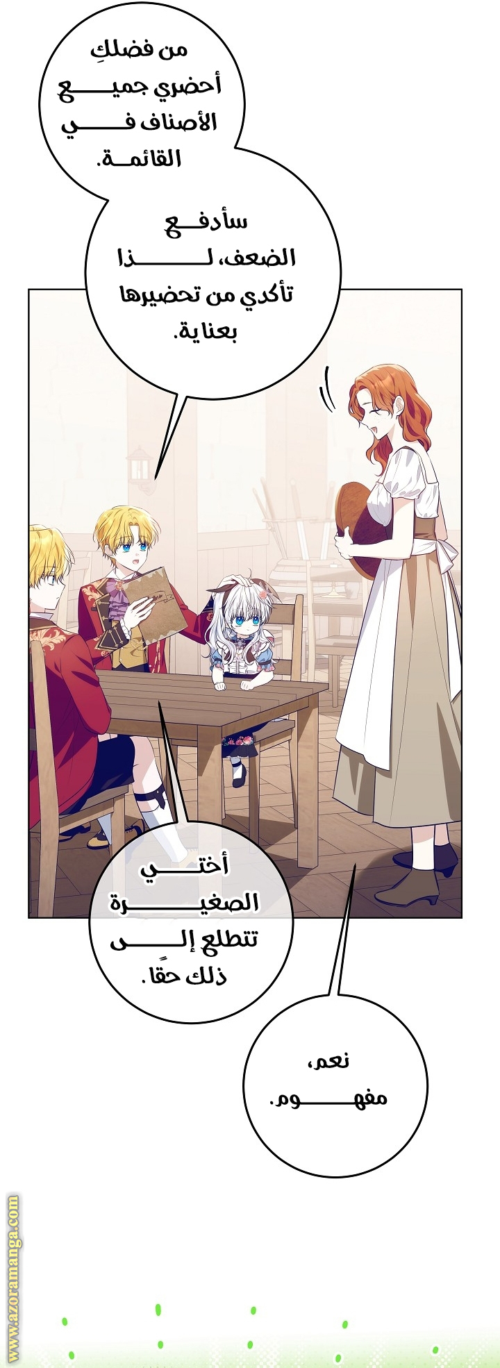 الصفحة 6