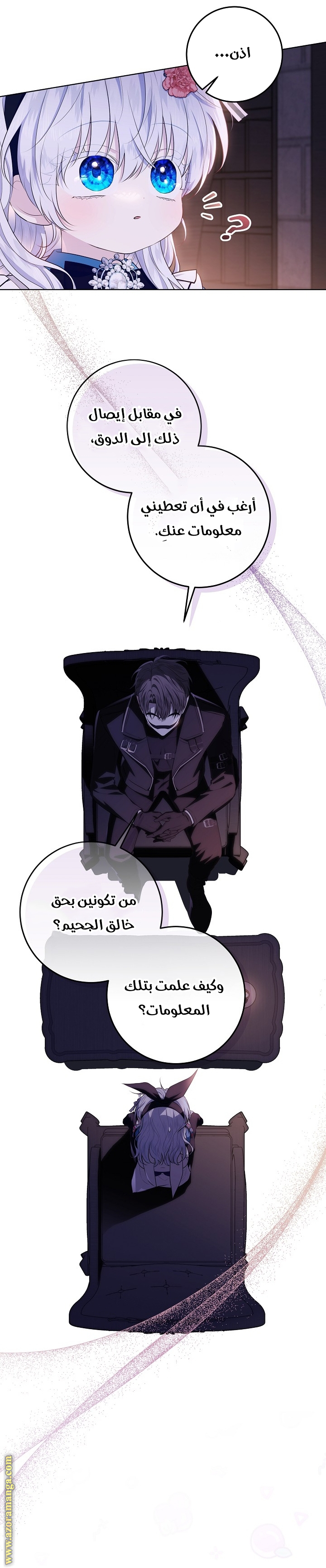 الصفحة 7