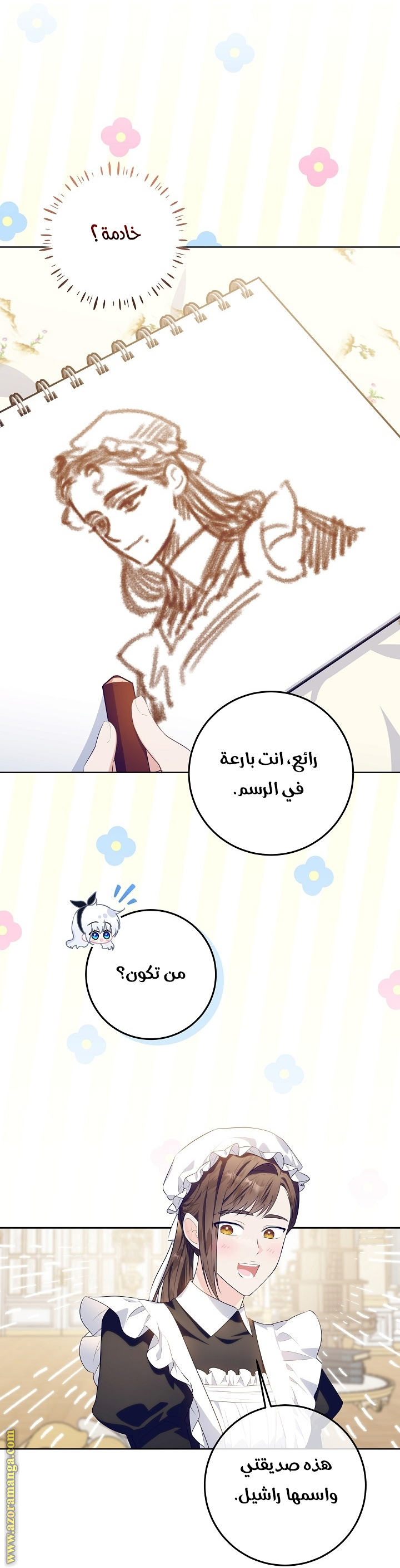 الصفحة 36