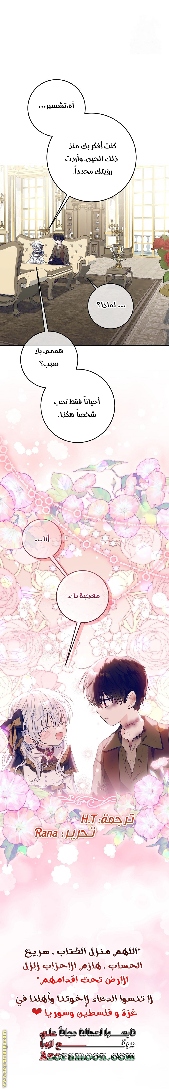الصفحة 38