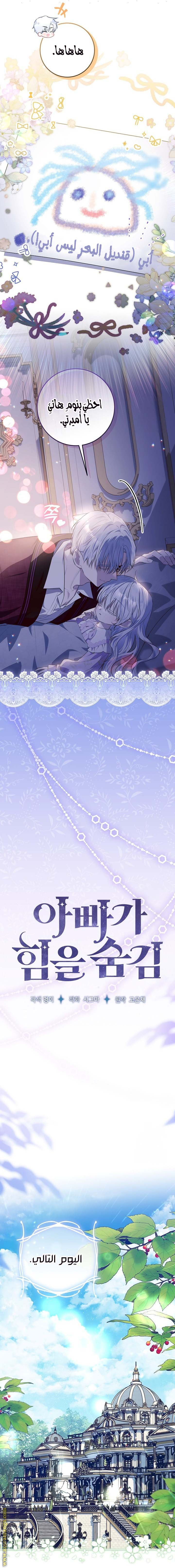 الصفحة 6