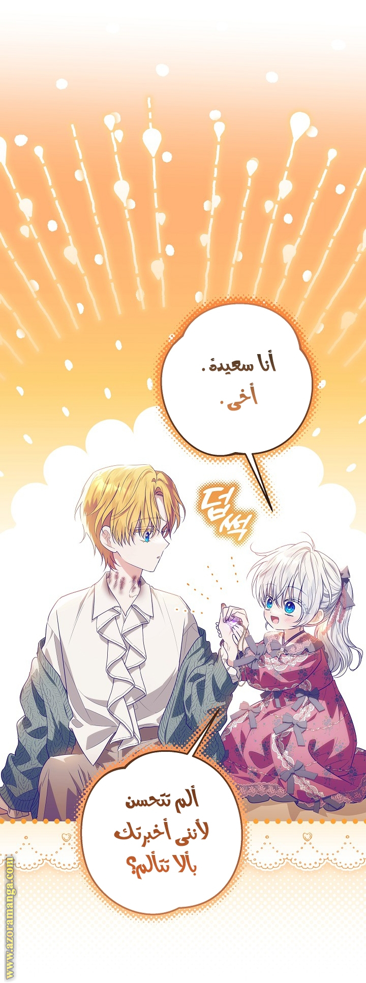 الصفحة 34