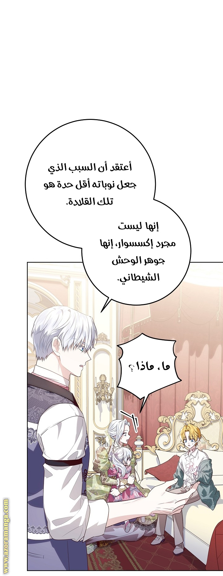 الصفحة 40
