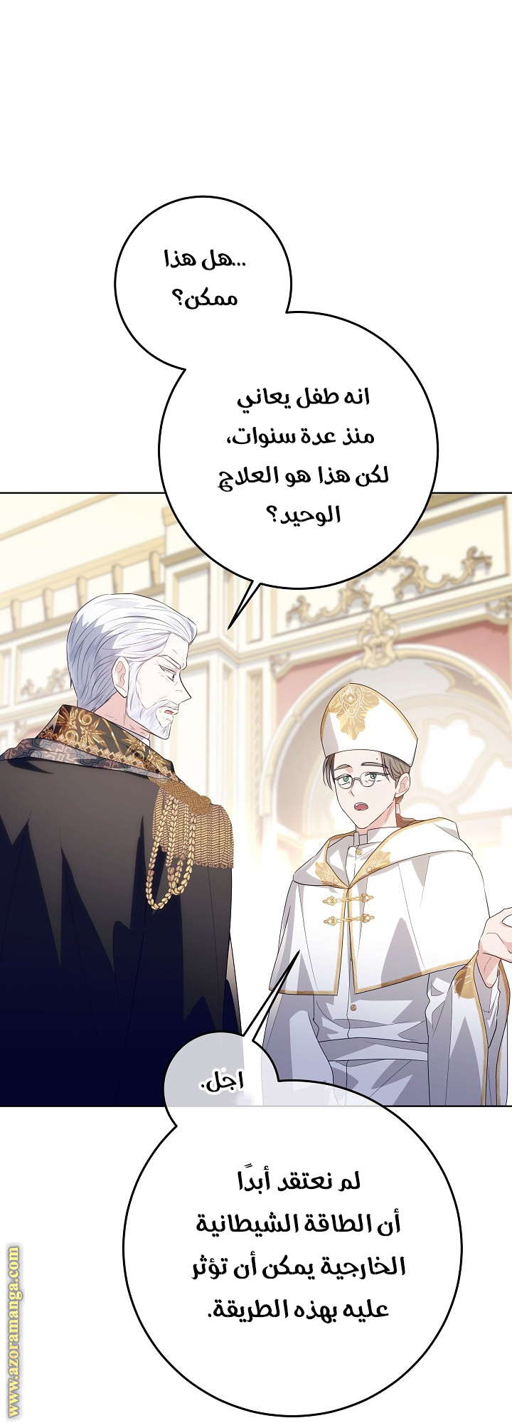 الصفحة 45