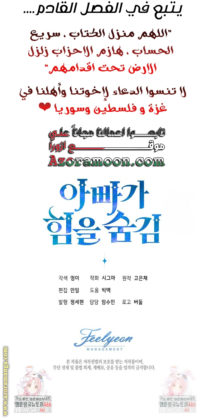 الصفحة 45