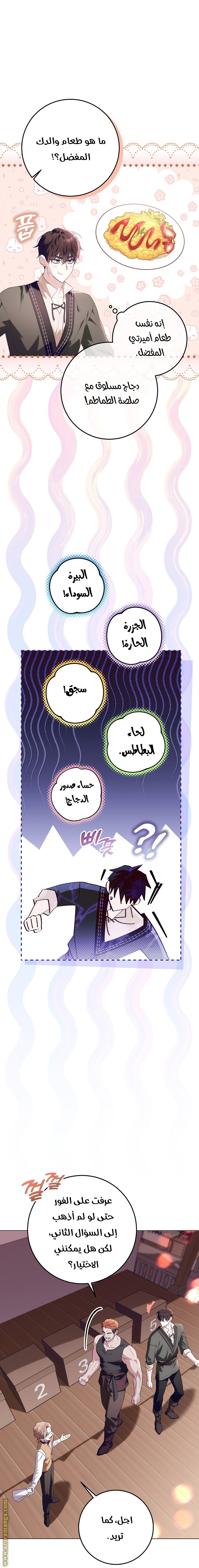 الصفحة 8