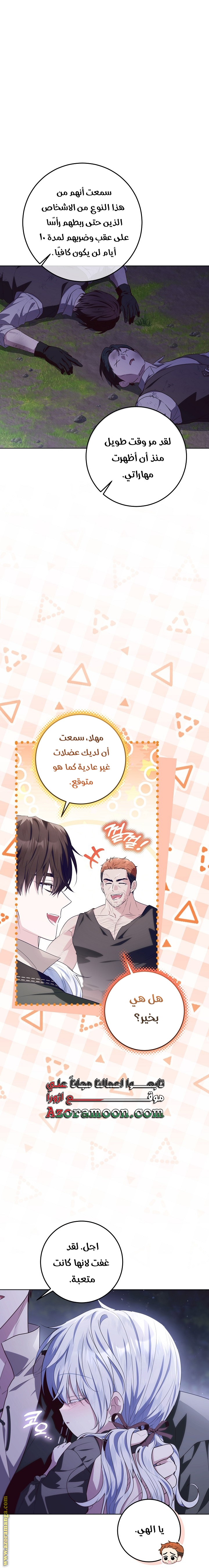 الصفحة 15