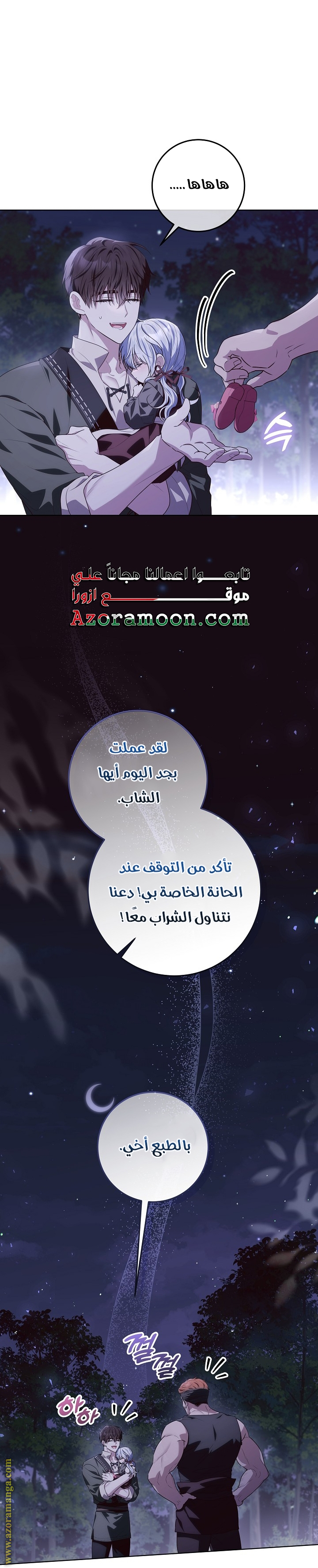 الصفحة 21