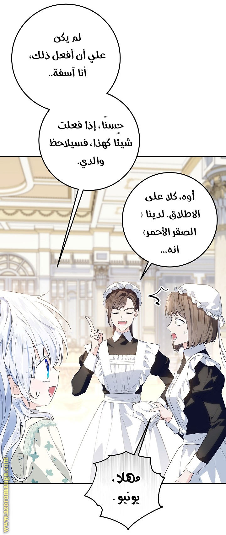الصفحة 54