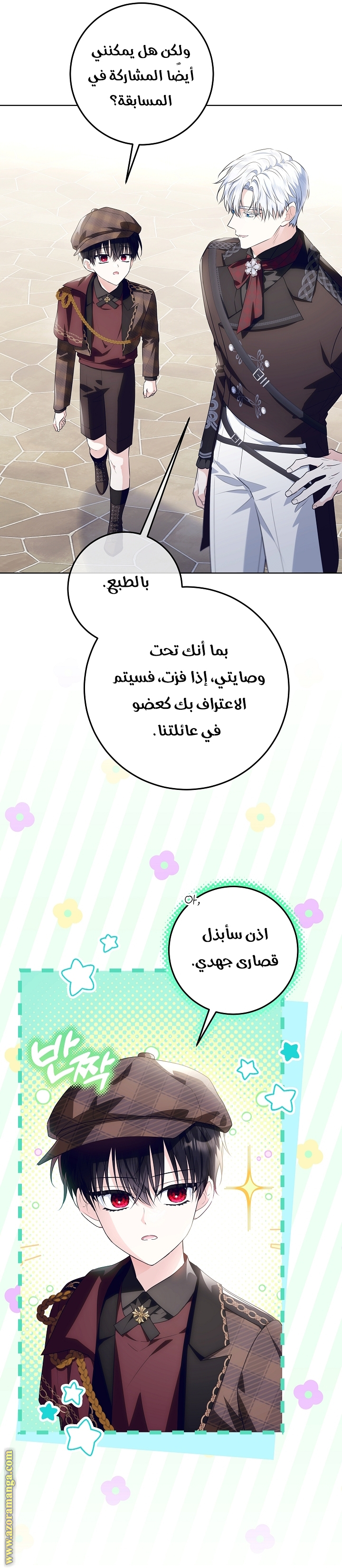 الصفحة 4