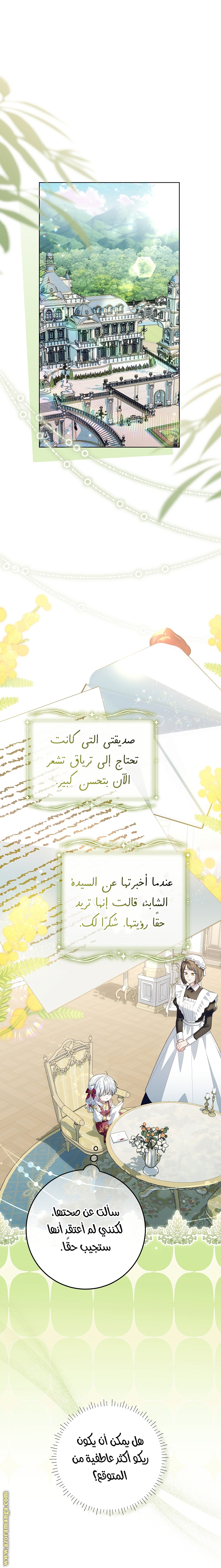 الصفحة 21
