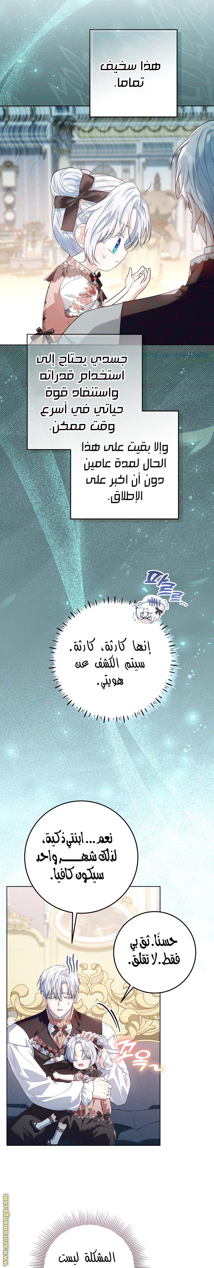 الصفحة 11