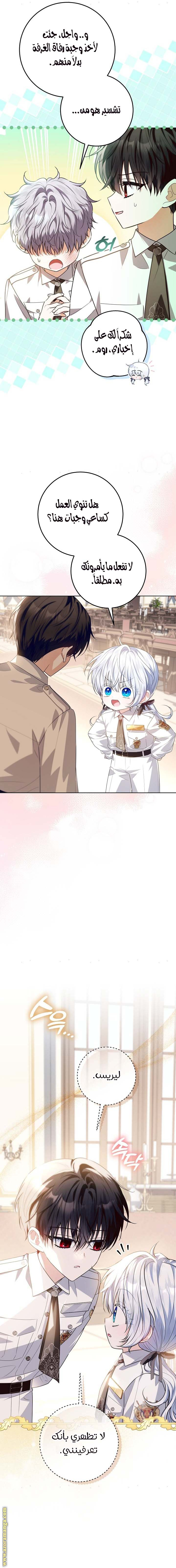 الصفحة 6