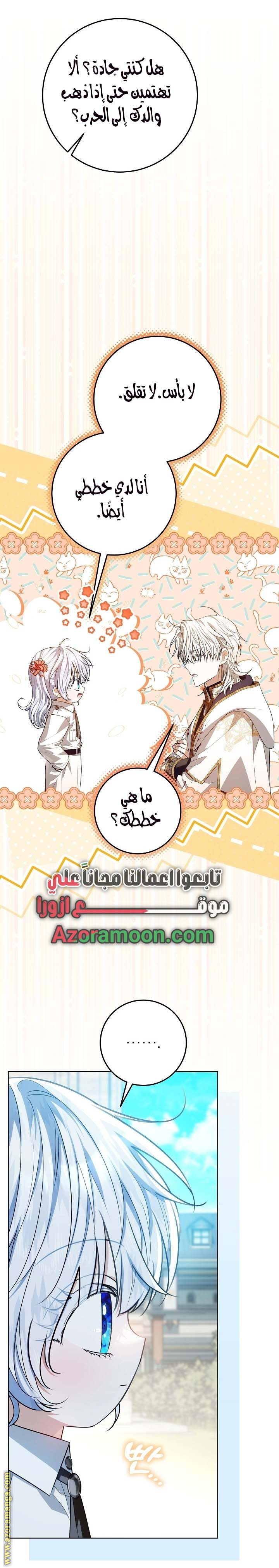 الصفحة 6