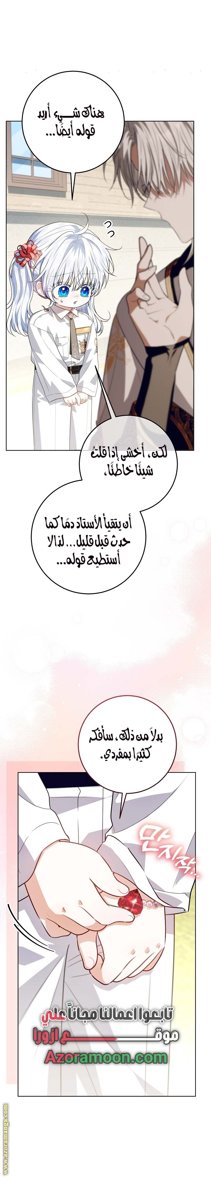 الصفحة 11