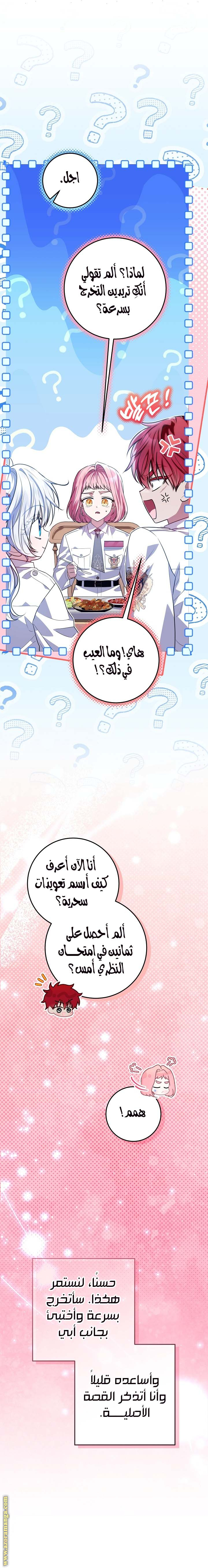 الصفحة 23