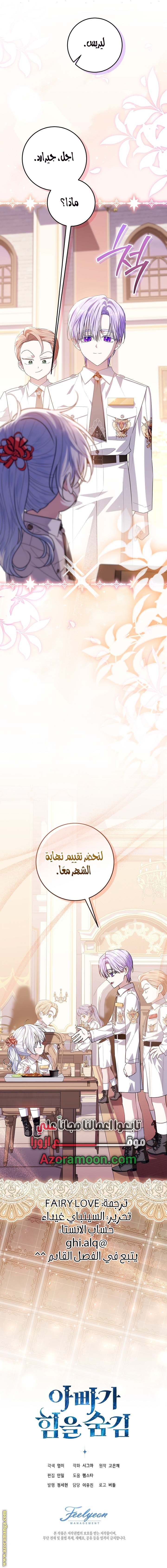 الصفحة 24