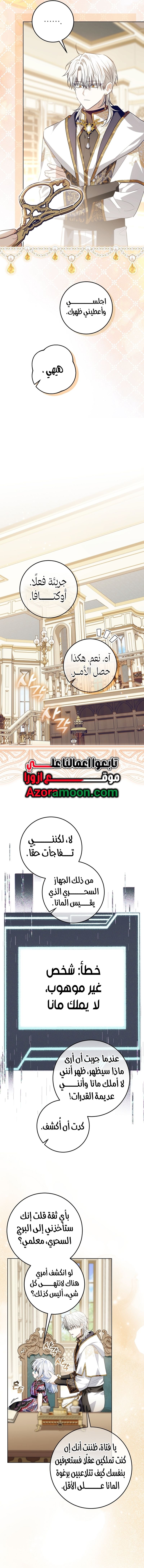 الصفحة 6