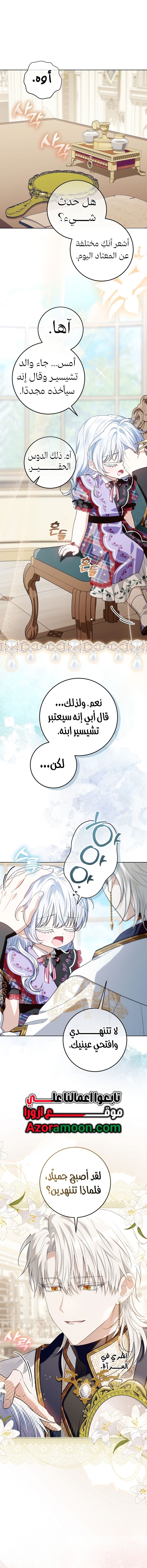 الصفحة 8