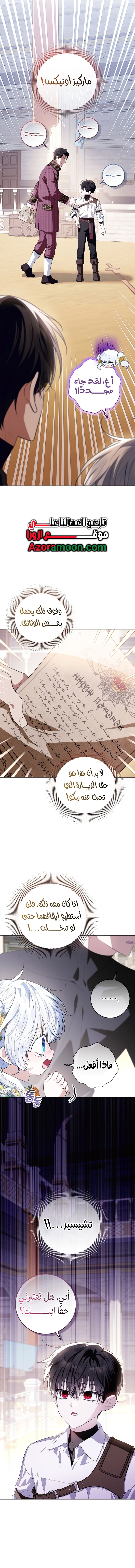 الصفحة 8