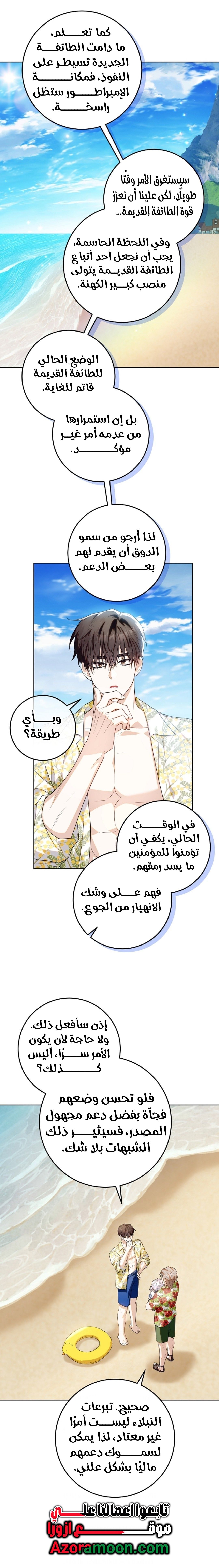 الصفحة 8