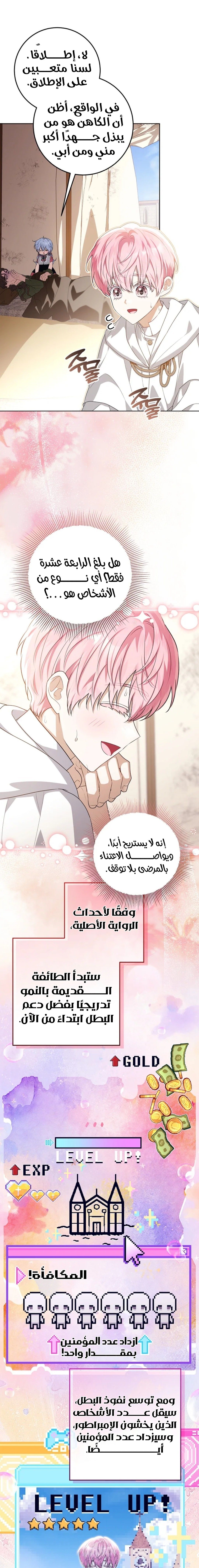 الصفحة 6