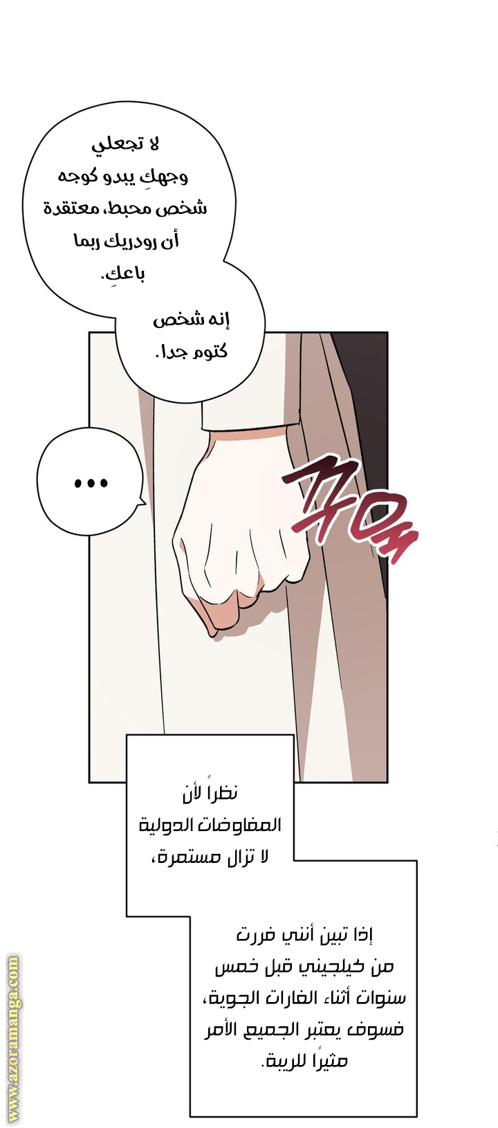 الصفحة 38