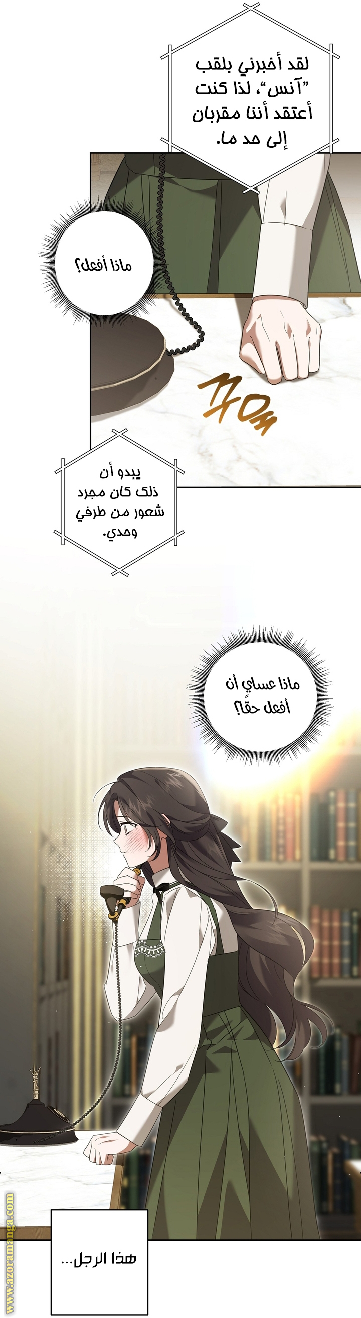 الصفحة 6