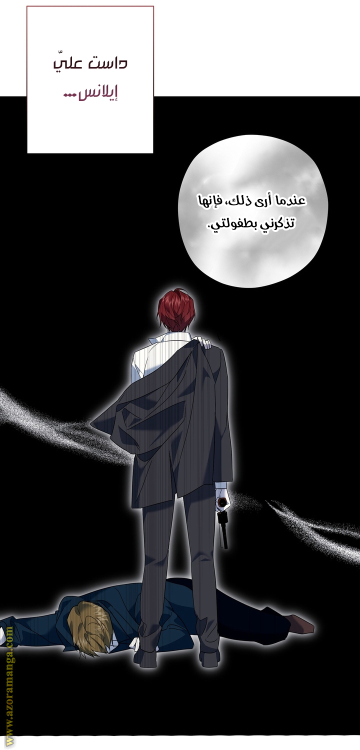 الصفحة 54