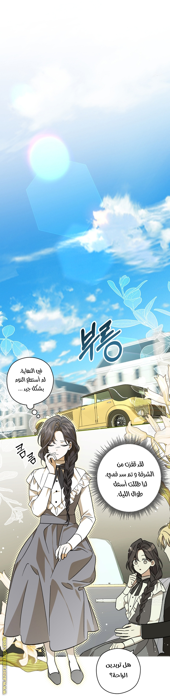 الصفحة 21