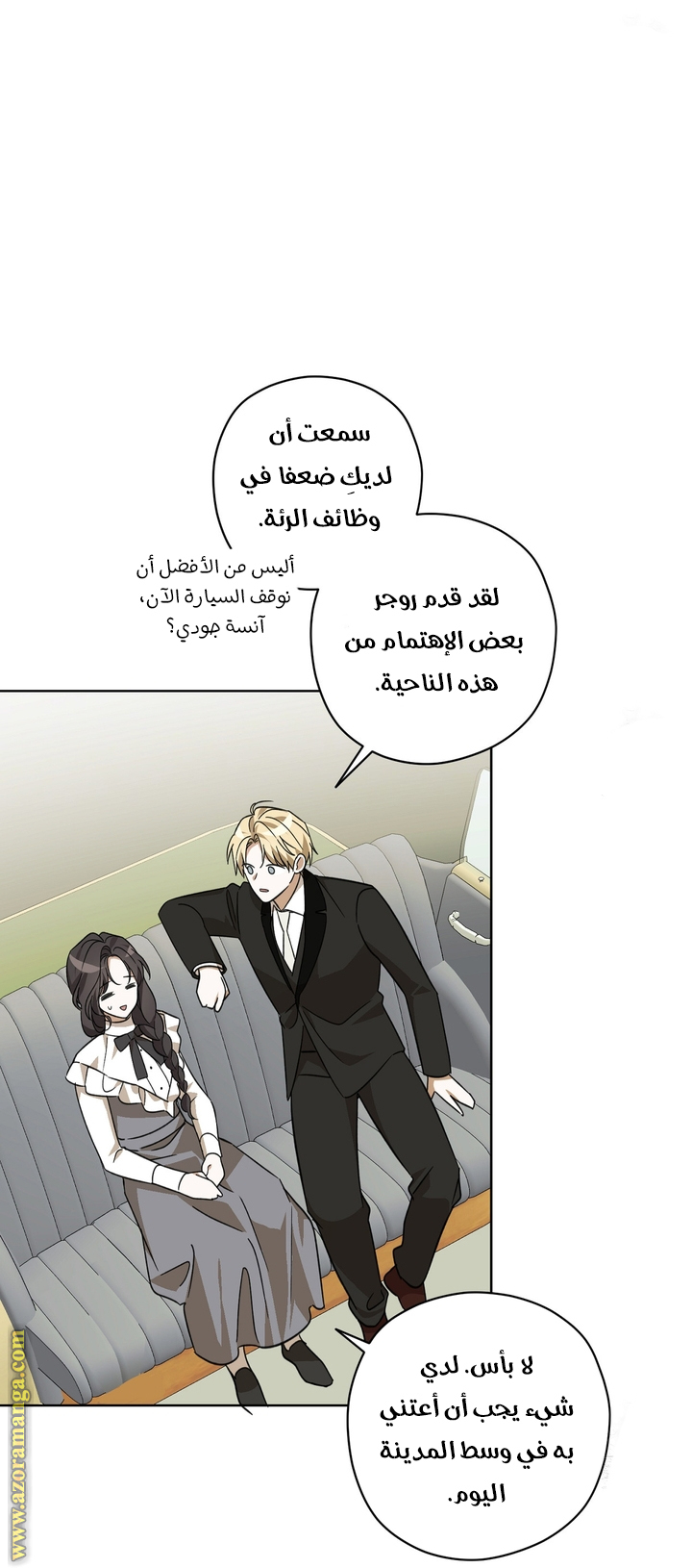الصفحة 23