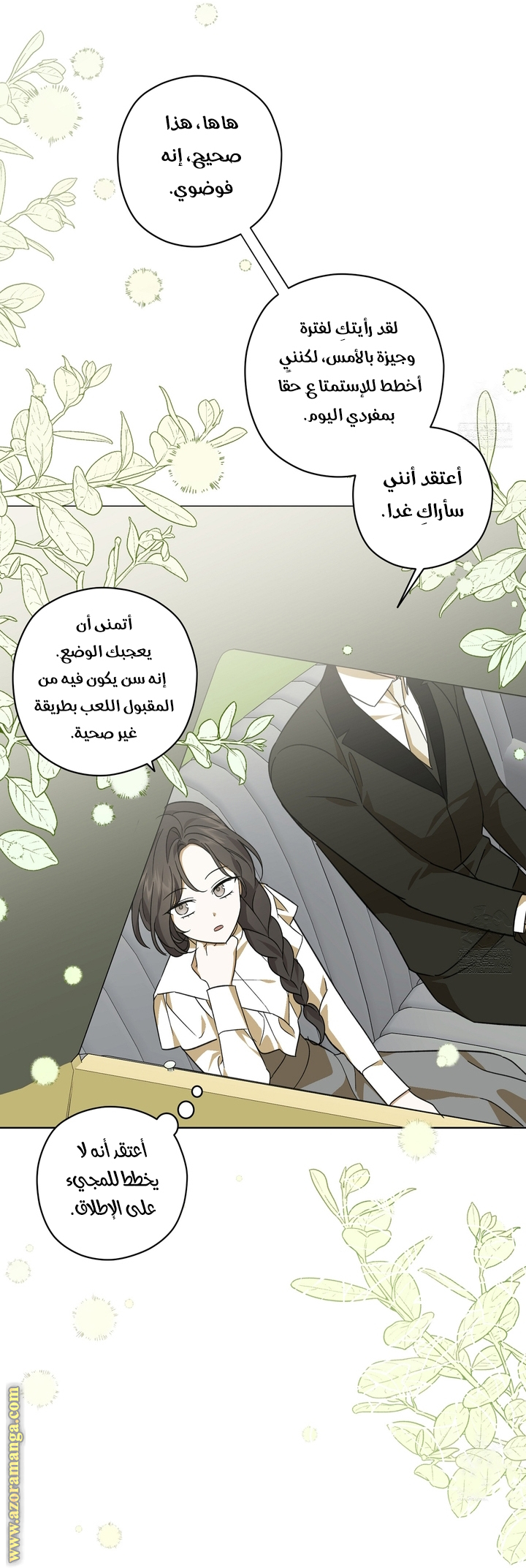 الصفحة 28