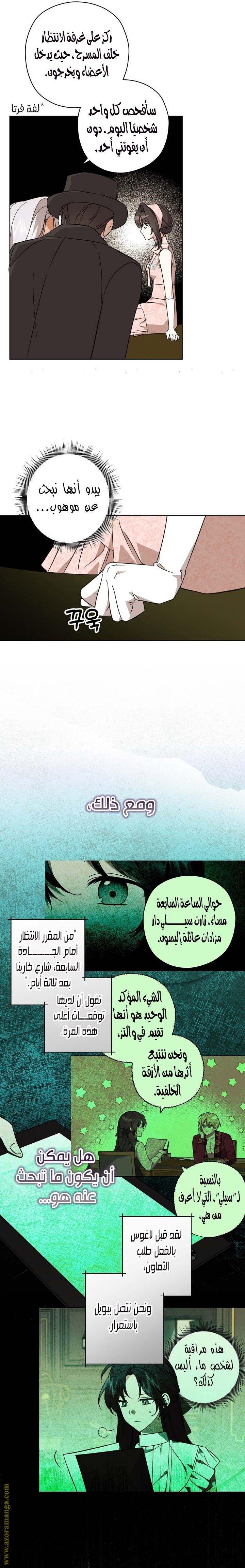 الصفحة 16