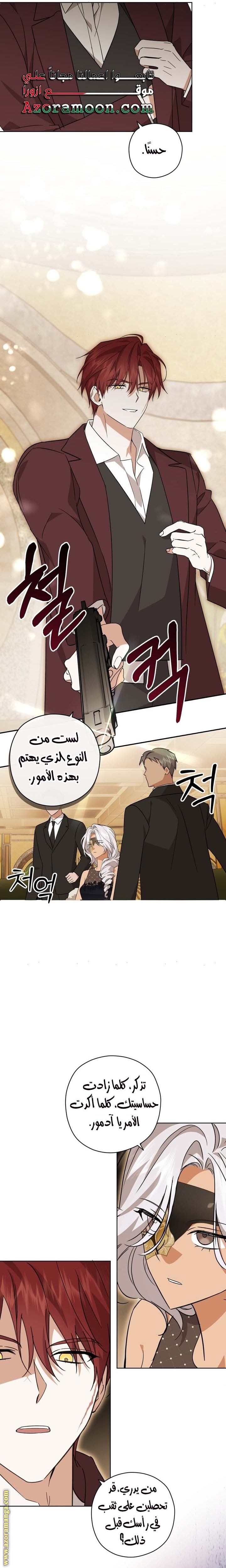 الصفحة 14