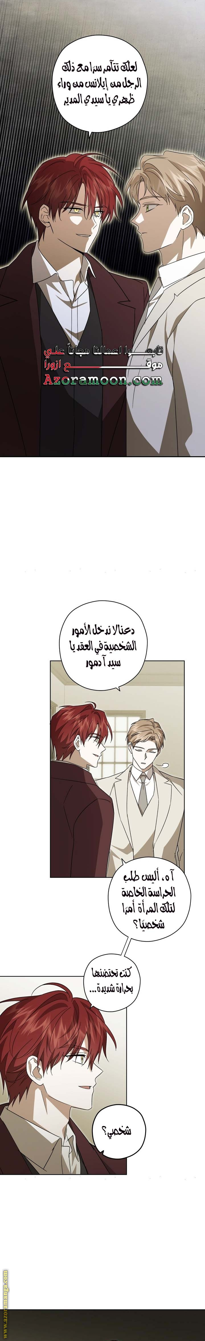 الصفحة 6