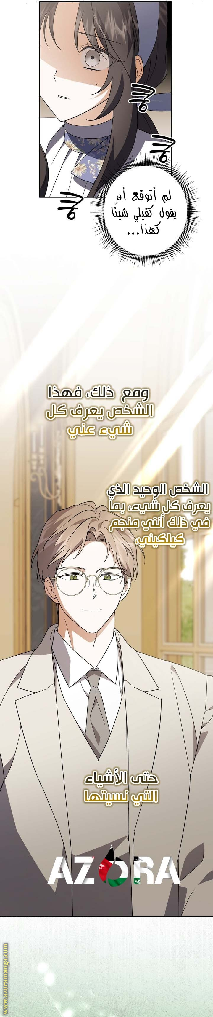 الصفحة 10