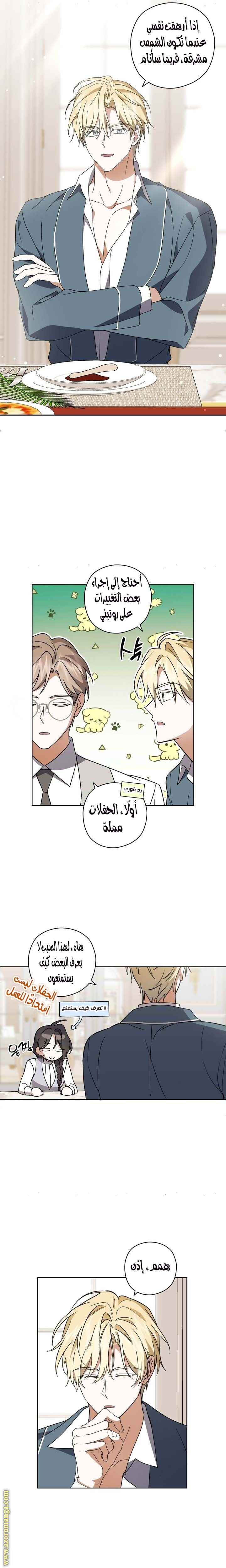 الصفحة 14