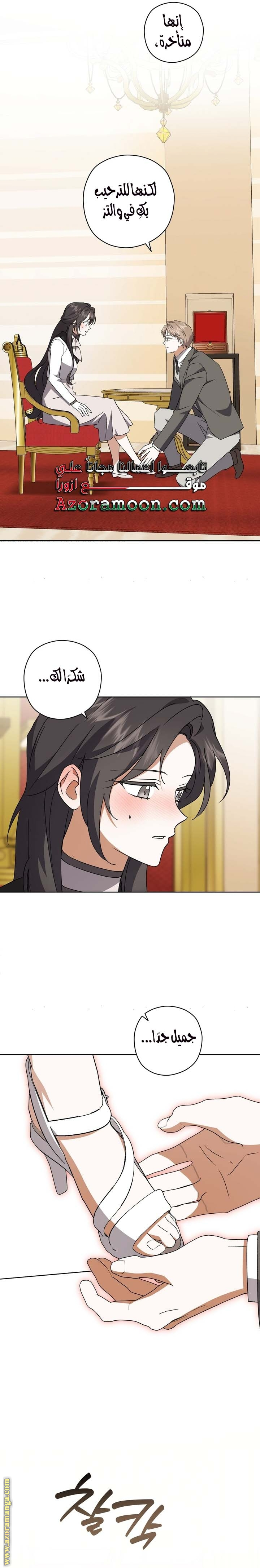 الصفحة 8