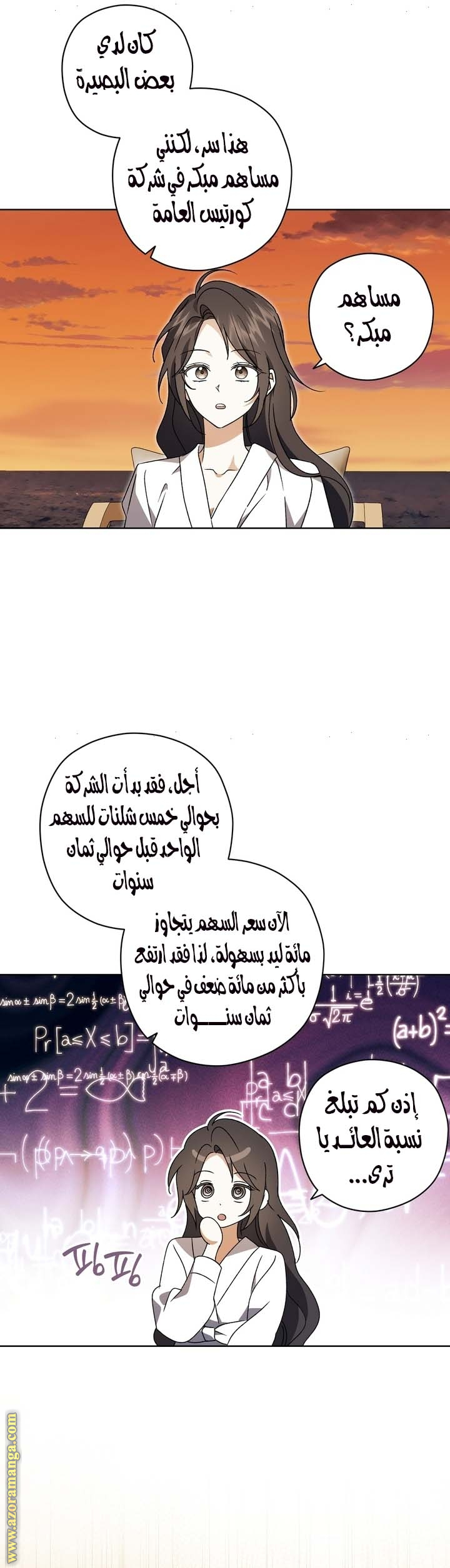 الصفحة 8