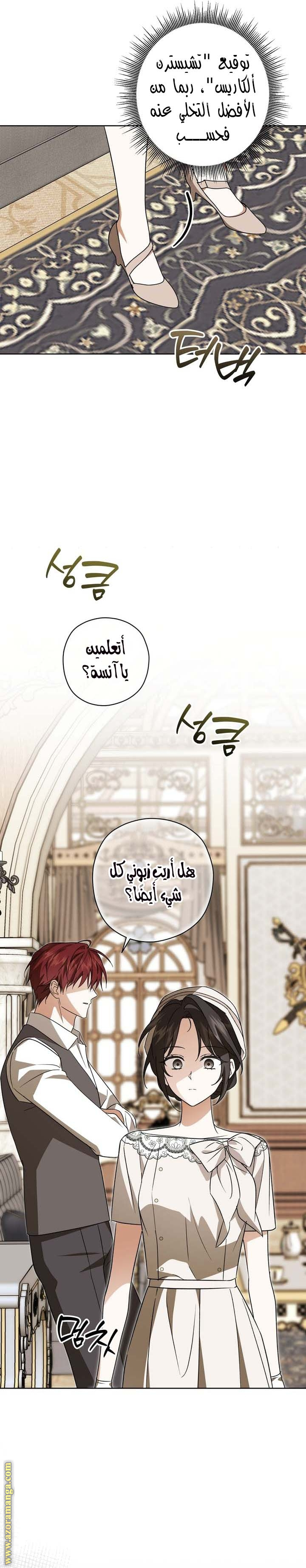الصفحة 8