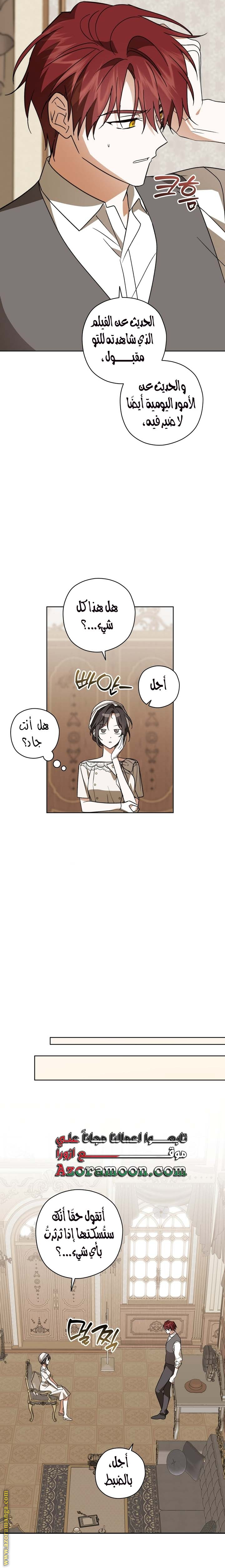 الصفحة 16