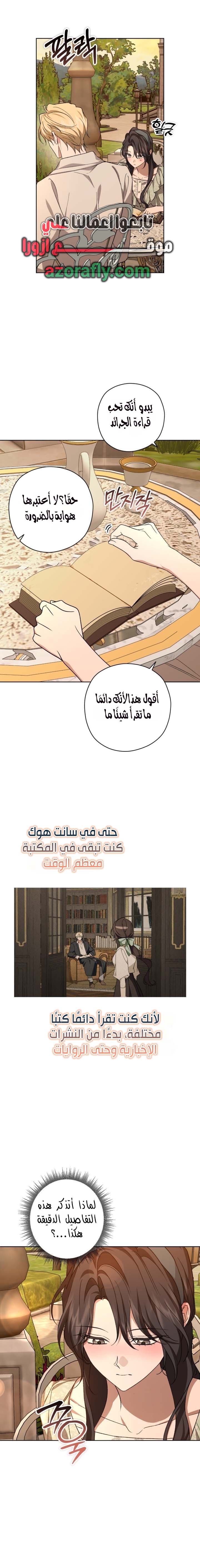 الصفحة 7