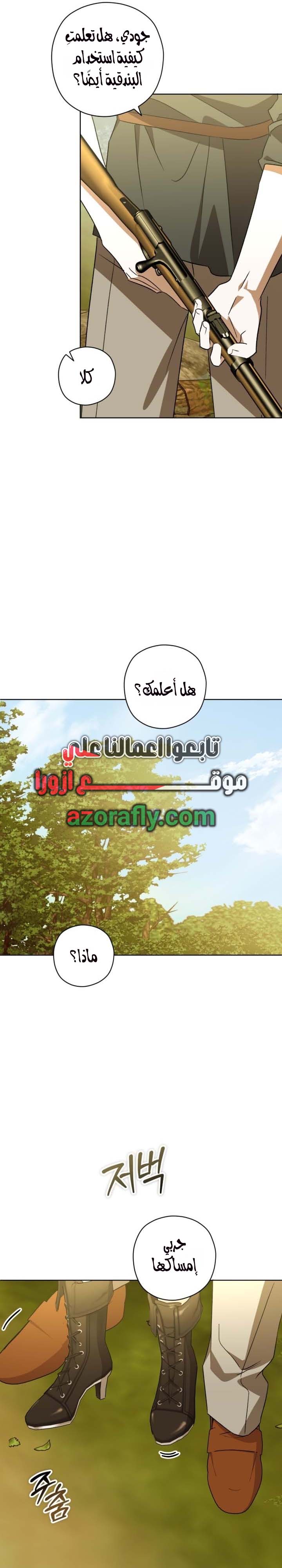 الصفحة 16