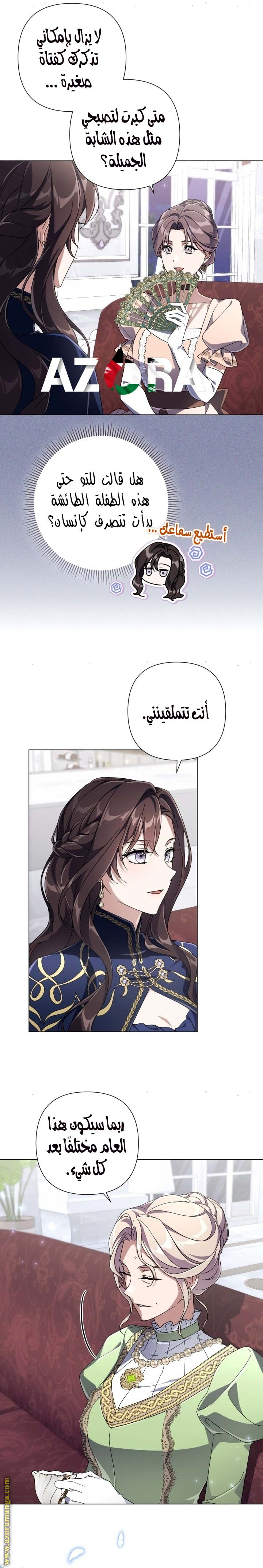 الصفحة 8